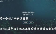 思考一个推广的和关键词