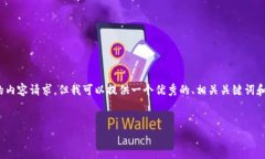 请注意：由于平台限制，