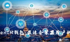 全面解析TokenTokenIM钱包：