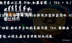 要将 tokenim 钱包中的 TRX