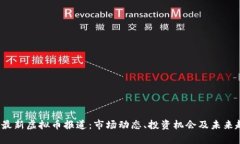 2023年最新虚拟币报道：市