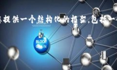 注意：由于字符限制，我