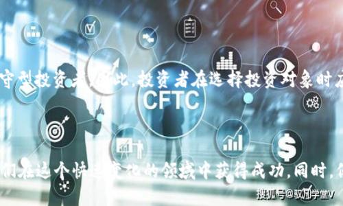   AON虚拟币：如何在加密货币市场中获得成功？ / 
 guanjianci AON虚拟币, 加密货币, 区块链技术, 投资策略 /guanjianci 

### AON虚拟币：如何在加密货币市场中获得成功？

在数字货币飞速发展的今天，AON虚拟币作为一种新兴的加密货币，逐渐引起了投资者和技术爱好者的关注。AON的核心价值不仅在于其作为金融工具的能力，还在于其推动技术创新、区块链应用及去中心化理念的潜力。本文将深入探讨AON虚拟币的现状、发展前景及其在加密市场中的地位，并将通过问答的形式回答与AON虚拟币相关的重要问题。

### AON虚拟币的定义与背景

AON虚拟币是基于区块链技术创建的数字货币，旨在为用户提供去中心化的交易方式和安全的资金管理。AON的特点在于其分布式账本和智能合约技术的应用，使得交易的安全性和透明度大幅提升。AON的推出是为了满足越来越多用户在数字资产交易和价值转移方面的需求，旨在推动金融系统的变革。

#### AON的技术基础

AON虚拟币基于一种先进的区块链架构，采用了高效的共识机制，确保了网络的安全性和可靠性。其区块链的设计不仅支持高并发交易处理，还具有良好的扩展性。这使得AON能够适应市场的变化和用户的需求，不断提供更快的交易体验。

### AON虚拟币的市场现状

#### 供需关系

在任何市场中，供需关系都对价格和价值产生直接影响。AON虚拟币的市场需求逐渐增加，这主要得益于其技术优势和市场推广。越来越多的商家和平台开始接受AON作为支付手段，推动了其在实际应用中的广泛使用。

#### 竞争对手分析

在加密货币市场，竞争极为激烈。AON的主要竞争对手包括比特币、以太坊等知名虚拟币。这些竞争对手不仅在市场份额上占据优势，还有强大的社区支持和开发团队。AON需要在不断技术创新和用户体验方面努力，才能更好地在竞争中立足。

### AON虚拟币的投资策略

对于投资者来说，理解AON虚拟币的投资策略是至关重要的。以下是一些建议和策略，以帮助投资者在AON的投资过程中获得成功。

#### 1. 研究与分析

在投资之前，进行深入的市场研究和技术分析是必要的。投资者应关注AON的技术白皮书、团队背景和市场动态。此外，可以分析市场中的趋势和其他虚拟币的表现，以便更好地判断AON的投资价值。

#### 2. 分散投资

对于新兴的AON虚拟币来说，将投资资金分散到多个资产中可以降低风险。投资者应考虑分配一部分资金投资于其他成熟的加密货币，以平衡潜在的收益与风险。

#### 3. 了解市场情绪

加密市场的波动性极高，投资者需要关注市场情绪。社交媒体、论坛和新闻平台通常能反映出市场的情绪变化，这有助于投资者在合适的时机进行交易或调整投资组合。

### 4个可能相关的问题

#### 问题1：AON虚拟币的安全性如何？

##### AON虚拟币的安全性措施

AON虚拟币采用了多种安全技术来保护用户资产及交易信息。首先，其区块链技术在本质上提供了高度的安全性，这是由于分布式账本的设计，使得系统更加抗攻击。其次，AON平台通常实施双重身份验证和加密技术，确保用户账户的安全。

##### 安全性挑战

尽管AON采取了一系列安全措施，但仍然面临诸如黑客攻击、骗局和市场操纵等挑战。投资者需要在使用AON时保持警惕，了解可能的安全风险，定期检查自己的钱包及交易记录，以保障自身资金安全。

##### 安全交易建议

为了最大化保障个人资产安全，用户在进行AON交易时应选择信誉良好的交易所，并确保启用所有可用的安全措施，如两步验证、冷存储等。此外，用户还应保持软件和系统的更新，防止已知的安全漏洞被利用。

#### 问题2：AON虚拟币的未来发展前景如何？

##### 技术创新

AON虚拟币的未来发展显然与其技术进步紧密相关。随着区块链技术和智能合约的不断成熟，AON有机会进一步其系统，提高交易的效率和灵活性。此外，AON还可能探索更多的应用场景，如去中心化金融（DeFi）及非同质化代币（NFT）。

##### 市场需求

市场对去中心化金融产品和服务的不断增长，也为AON的未来发展提供了良好的机遇。投资者对于安全、透明的交易方式有着迫切的需求，从这个角度来看，AON作为一种具有潜力的虚拟币，市场前景相对乐观。

##### 合作与生态建设

AON的未来将受到生态系统建设和合作伙伴的影响。通过与不同领域的企业和项目合作，AON能够拓展其用户基础和应用场景，使其在激烈的市场竞争中立于不败之地。

#### 问题3：如何选择合适的AON交易平台？

##### 交易平台的选择标准

选择一个合适的交易平台对投资AON虚拟币至关重要。投资者在选择交易平台时应关注以下几个关键因素：平台的安全性、交易费用、用户体验、客服支持以及交易量等。一个安全可靠的交易平台能够有效保护用户资金，提升交易效率。

##### 常见交易平台分析

目前市场上有多种支持AON交易的平台，包括一些知名的去中心化交易所和中心化交易所。投资者应对比不同平台，以评估其优劣势。此外，用户可参考其他投资者的评价和反馈，以帮助做出决策。

##### 入门建议

对于新手投资者来说，建议从简单易用的平台开始，熟悉基本操作后再加深对多功能交易平台的理解。同时，用户在选定平台后，务必要进行身份验证和账户安全设置，以保护资金安全。

#### 问题4：AON虚拟币与传统货币的比较

##### 货币属性

AON虚拟币与传统货币（如美元、欧元等）在本质上存在显著区别。传统货币由政府发行，具备法定货币地位，因而拥有较高的稳定性及广泛的接受度。而AON作为一种新兴数字货币，其价值更依赖于市场供需关系以及技术应用。

##### 使用场景

在使用场景上，AON虚拟币在跨境支付、资产转移等方面表现出色，而传统货币则在日常消费中占据主导地位。尽管AON尚未完全普及，但随着去中心化理念的深入人心，其潜在的应用场景正逐渐被市场认可。

##### 投资回报率

从投资回报率的角度来看，AON虚拟币由于市场波动性大，有可能带来高回报，但相应的风险也较高。相比之下，传统货币的投资回报相对稳定，更适合保守型投资者。因此，投资者在选择投资对象时应根据自身的风险承受能力做出合理判断。

### 结语

AON虚拟币在当前加密货币市场中展现出良好的发展潜力和市场需求。对于投资者而言，深入理解AON的技术特点、市场表现以及投资策略，可以帮助他们在这个快速变化的领域中获得成功。同时，保持对市场动态的关注，合理配置投资组合，也是确保长期稳定收益的关键。
