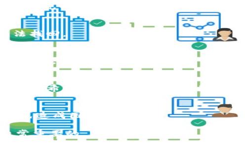 可以的，Tokenim的收款地址可以分享给他人。这种做法在加密货币交易中是常见的，因为他人需要使用该地址向您发送代币或加密货币。不过，在分享收款地址时需要注意以下几点：

### 1. 确保地址正确
在分享之前，务必确认收款地址的准确性。一个错误的地址可能导致资金无法找回。

### 2. 使用安全的方法分享地址
在分享地址时，使用安全的渠道，例如直接通过私信发送，而不是在公共场合透露。

### 3. 注意隐私
每个收款地址都是公开的，因此任何人都可以看到该地址的交易记录。如果您不希望他人了解您的交易情况，应考虑使用新的收款地址。

### 4. 了解相关费用
在向您收款时，发送方可能会支付一定的网络费用，您可以提前告知对方，以免造成困扰。

总之，Tokenim的收款地址可以分享给他人，确保安全、准确地进行交易是非常重要的。