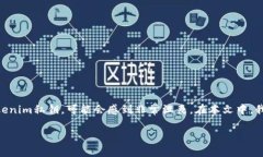 在现代区块链和加密货币