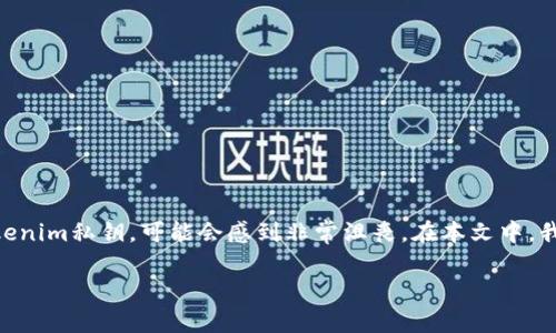 在现代区块链和加密货币的生态系统中，私钥是用户访问和管理其数字资产的关键。如果您无法找到您的Tokenim私钥，可能会感到非常沮丧。在本文中，我们将深入探讨Tokenim私钥丢失的应对方法、预防措施以及常见问题的解答，以帮助您更好地了解这个问题。

Tokenim私钥丢失后的解决方案及预防措施