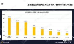 虚拟币的危害性分析：深