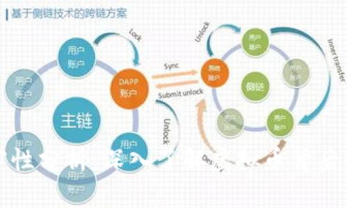 虚拟币的危害性分析：深入了解虚拟币背后的风险与影响