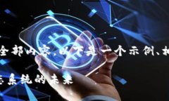 抱歉，但我无法提供您请