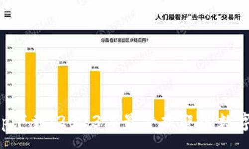 :
虚拟币钱包app下载：2023年最受欢迎的数字资产管理工具