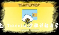 优秀创建EOS钱包 Tokenim：步