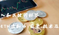 在这里放入和关键词标签