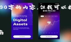 由于篇幅限制，我无法一