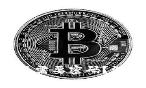 : Tokenim钱包提现需不需要密码？深度解析与常见问题解答