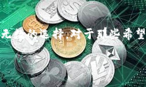 在过去的几年里，加密货币和区块链技术的发展引起了全球范围内的关注和参与。随着越来越多的数字资产以及钱包的出现，用户在选择加密货币钱包时面临着无数的选择。对于那些希望在玩客家项目上进行投资或交易的用户来说，了解其是否支持TokenTokenim钱包至关重要。以下将详细介绍关于玩客家和TokenTokenim钱包的一些重要信息。

玩客家是否支持TokenTokenim钱包？