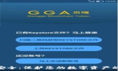   Tokenim安全：保护您的数