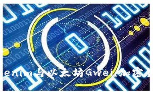: 深入了解Tokenim与以太坊Gwei：加密货币市场新机遇
