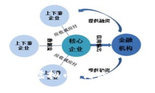深入了解EU宝虚拟币：优势、风险与未来发展