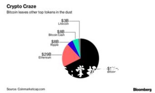  2022最新虚拟币投资指南：掌握数字货币市场的未来趋势
