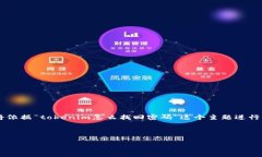 为了提供一个精确和有意