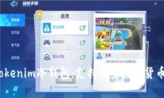 探讨Tokenim冷钱包：支持哪