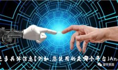 在您的问题中提到的“t