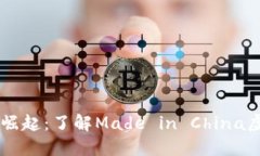 虚拟币市场的崛起：了解