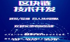 以下是一个适合虚拟币推