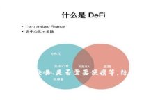 虚拟币冷钱包推荐：安全