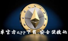 : Tokenim钱包安卓官方app下