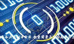 2023年各大虚拟币分析：投