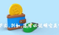 Tokenim的“N”具体指代什么