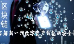 Tokenim：了解新一代数字资