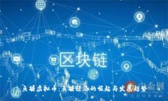 鱼塘虚拟币：鱼塘经济的