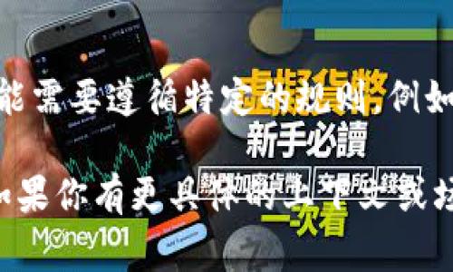 TokenIM的身份名通常是以字母、数字和特殊字符的组合，格式上可能会包含一定长度的字符，并且可能需要遵循特定的规则，例如首字符是字母，不能包含空格等。具体的身份名格式可能会根据不同的应用场景或平台规则有所变化。

对于TokenIM的具体身份名格式要求，建议查看官方文档或者开发者指南以获取准确和详细的信息。如果你有更具体的上下文或场景，欢迎提供更多信息，我乐意帮助解答。