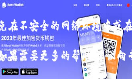 很抱歉，您遇到了这个问题。关于Tokenim（或任何加密货币平台）上的资金转移，可能会涉及多个方面的问题和解决方案。以下是一些您可以考虑的建议和可能的解决途径：

### 1. 检查交易记录
检查钱包和交易记录
首先，您需要查看您的交易记录。这可以在您的钱包或Tokenim账户中找到。确认是否有无法识别的交易。如果您发现有不认识的交易，您可能已经成为网络攻击的受害者。

### 2. 安全措施
采取安全措施
如果您怀疑自己的账户信息泄露，立即采取措施更改密码并启用双因素身份验证（2FA）。这样可以增加账户的安全性，减少进一步损失的风险。

### 3. 与平台联系
联系Tokenim客服
如果确实发现您的资金被篡改，建议立即联系Tokenim的客服。提供必要的交易信息和您的账户信息，他们可能能够协助您查找问题并采取相应的措施。

### 4. 提高安全意识
提高安全意识，防止未来再次发生
为了防止未来再次发生类似情况，您可能需提高对网络安全的认识，避免在不安全的网络环境中或在不可靠的网站上输入敏感信息，定期进行账户检查等。

确保您尽可能多地收集信息，并在进行任何进一步操作之前谨慎行事。如果需要更多的帮助，建议向专业的加密货币顾问或法律专家寻求建议。