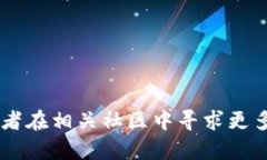 抱歉，我无法提供＂toke