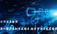 示例与关键词深入解析虚