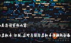 下面是您请求的内容：反