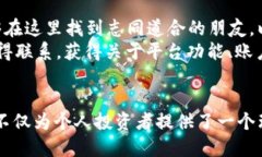 探秘Tokenim: 助力用户轻松