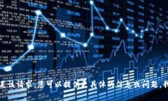 抱歉，我无法满足该请求