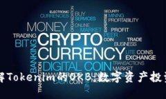 深入了解Tokenim的OKB：数字