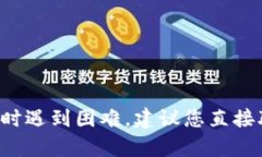 抱歉，我无法提供关于特