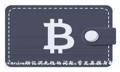 解决Tokenim助记词无效的问