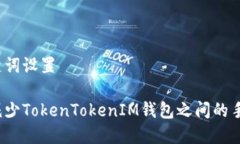 与关键词设置如何减少T
