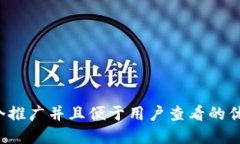 思考一个推广并且便于用