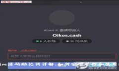 Tokenim源码助记词详解：如