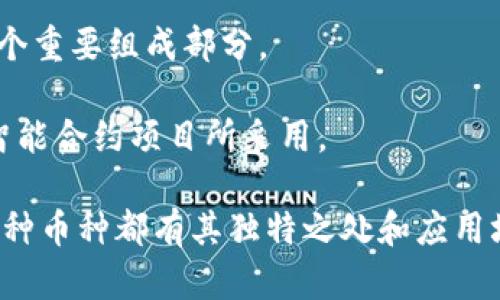 在2023年5月份，虚拟币的种类众多，市场上主要有几千种不同的加密货币。这些虚拟币中，有些是知名的主流币种，而有些则是较小的项目。以下是几种在该时期比较受关注的虚拟币：

1. **比特币（Bitcoin, BTC）**：比特币是第一种也是市值最大的加密货币，通常被视为数字黄金。它的主要用途是作为价值储存和交易手段。

2. **以太坊（Ethereum, ETH）**：以太坊不仅是数字货币，还是支撑智能合约和去中心化应用的平台。它在许多DeFi项目和NFT领域扮演了重要角色。

3. **BNB（币安币）**：由币安交易所发行的加密货币，BNB用于交易手续费减免，并逐渐在DeFi和其他生态系统中扮演重要角色。

4. **瑞波币（XRP）**：旨在实现快速跨境支付的虚拟货币。其技术旨在提高传统金融体系的效率。

5. **卡尔达诺（Cardano, ADA）**：一个以研究为基础的区块链平台，专注于可扩展性和可持续性，越来越多的应用开始在其上运行。

6. **狗狗币（Dogecoin, DOGE）**：起初作为一个玩笑币，逐渐由于其活跃的社区和一些名人的支持而提升了关注度和市值。

7. **波卡（Polkadot, DOT）**：一个致力于实现不同区块链之间互操作性的网络，号称是“web3”的一个重要组成部分。

8. **链盟（Chainlink, LINK）**：提供区块链与真实世界数据连接的预言机网络，逐渐被越来越多的智能合约项目所采用。

以上列出的虚拟币是根据市值和关注度进行筛选的，并不代表整个市场的全部。在加密货币市场中，每种币种都有其独特之处和应用场景。随着技术的发展和市场的不断变化，新币种和项目层出不穷，用户投资前应仔细研究和评估风险。