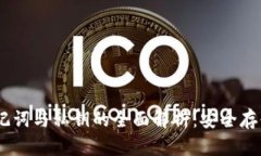 Tokenim 助记词与私钥的全面