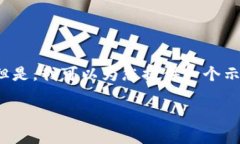 注意：由于技术限制，我